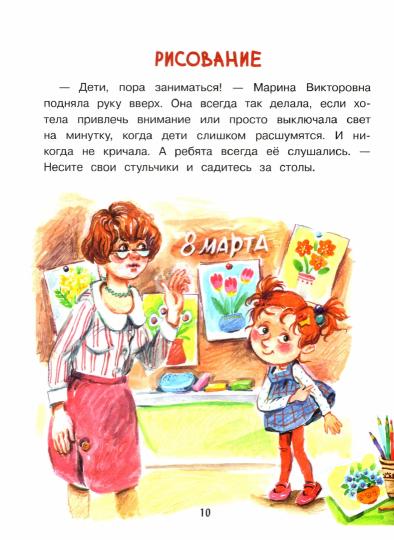 Лиза-подLISа и ябеда. Детская художественная литература