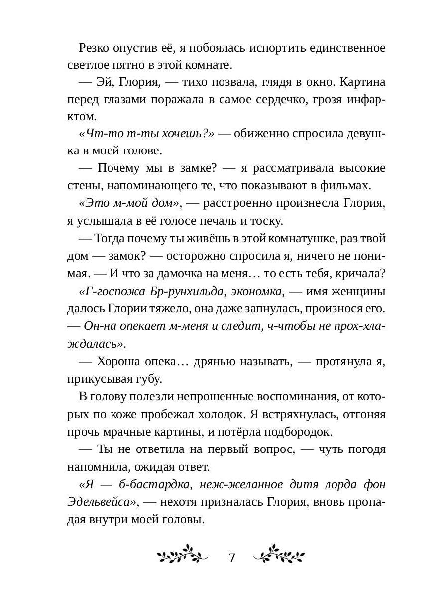 Повитуха из другого мира. Я (не) твоя пара, дракон!