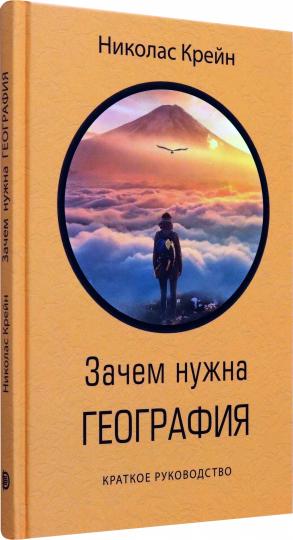 Localisation géographique : Краткое руководство
