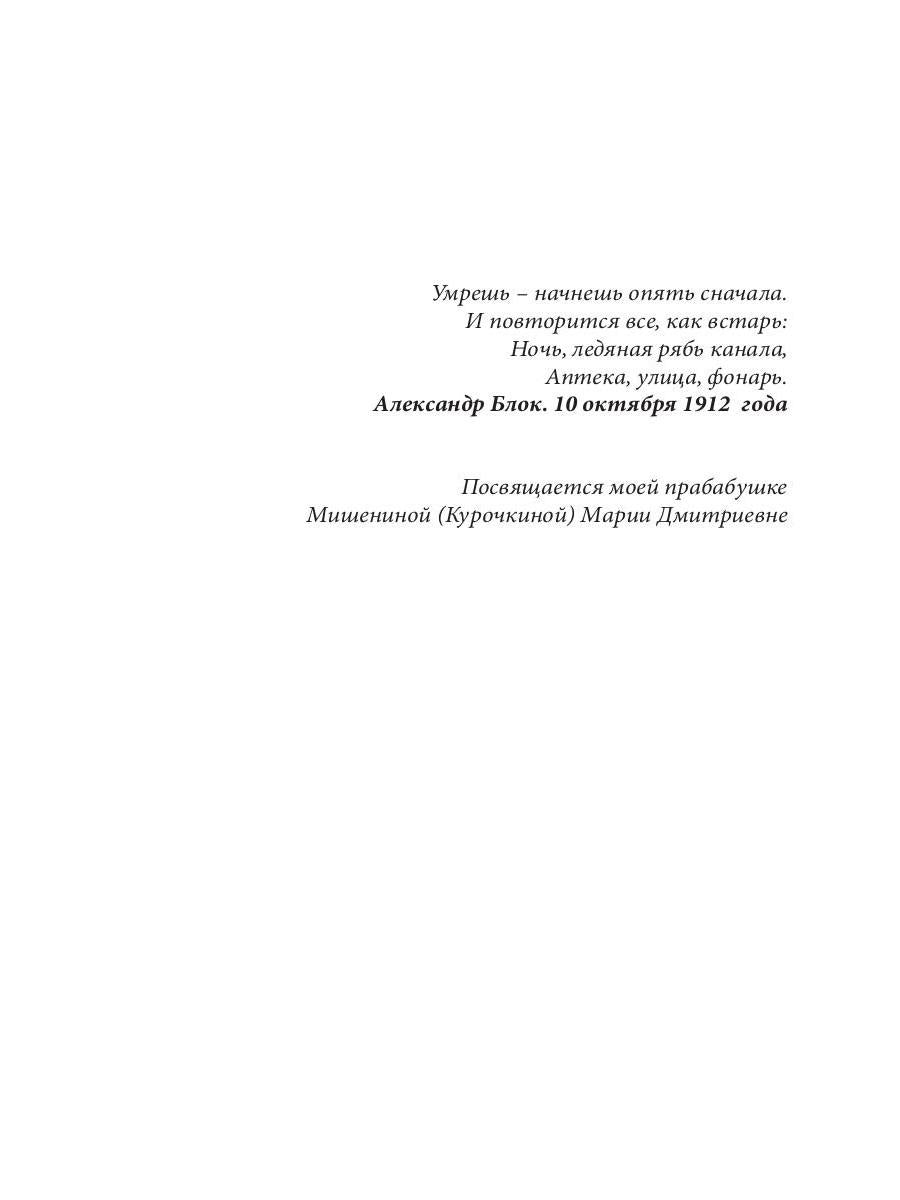 Панакея. Кн. 1. Российская Империя. Пламя Табеты