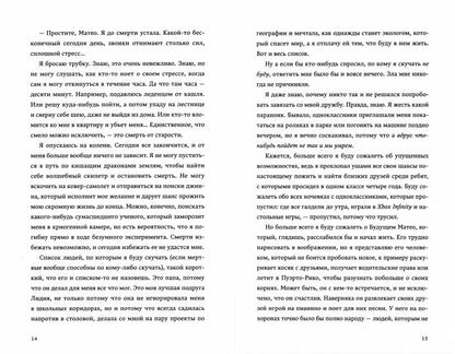 В конце они оба умрут