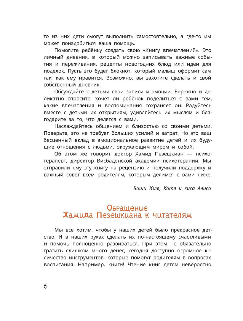 Дремина. Adesmanova. Киса Алиса et Радость