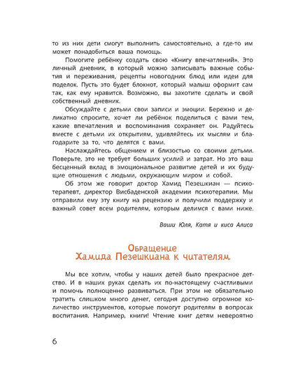 Дремина. Adesmanova. Киса Алиса et Радость