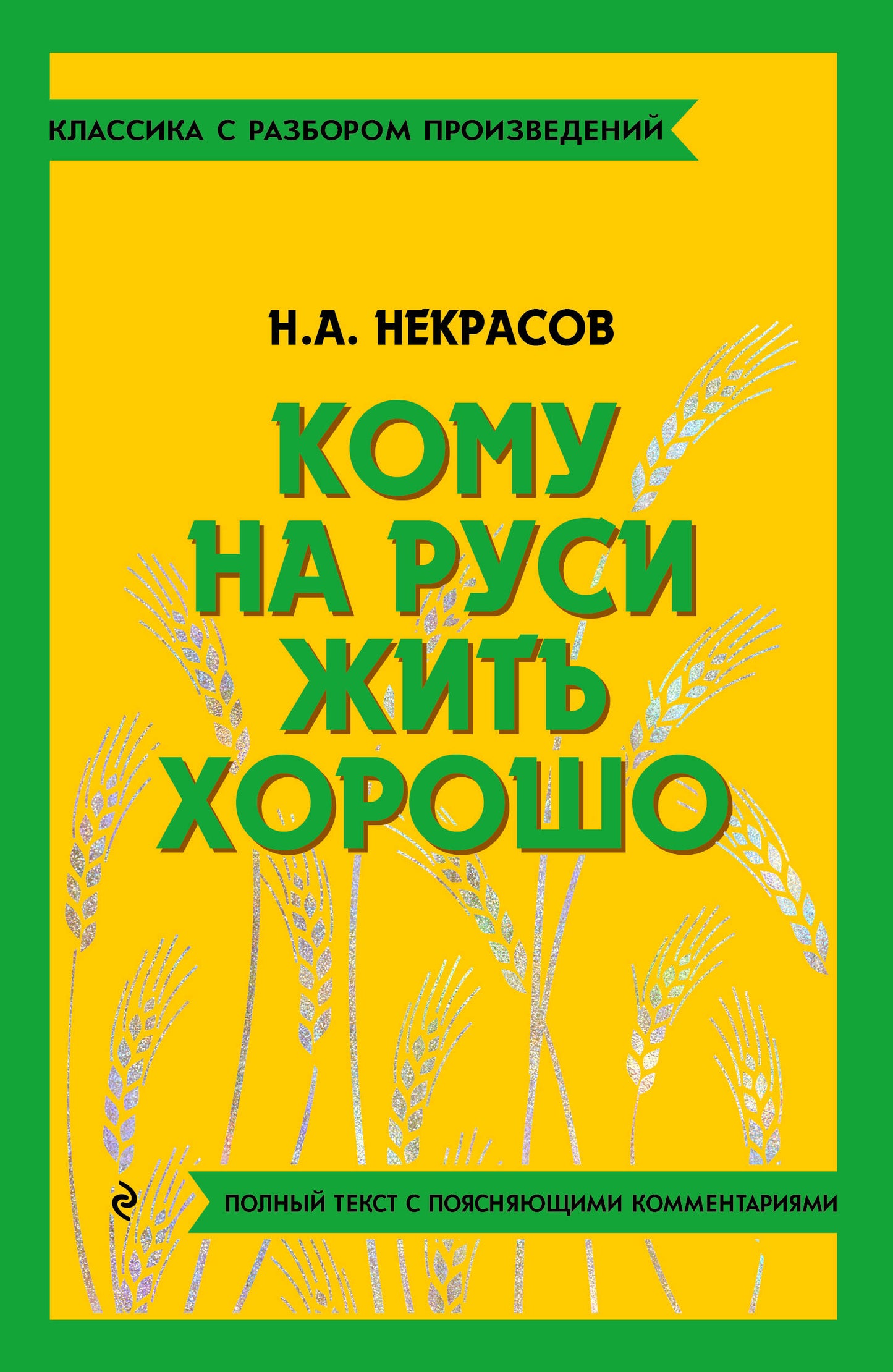 COMMU на Руси жить хорошо