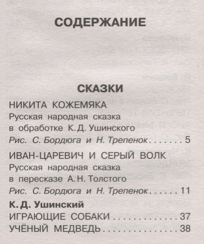 100 сказок, стихов и рассказов для мальчиков