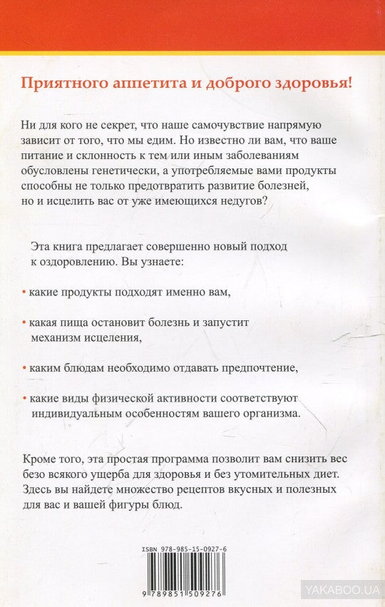 Продукты,которые лечат