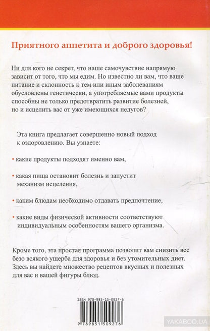 Продукты,которые лечат