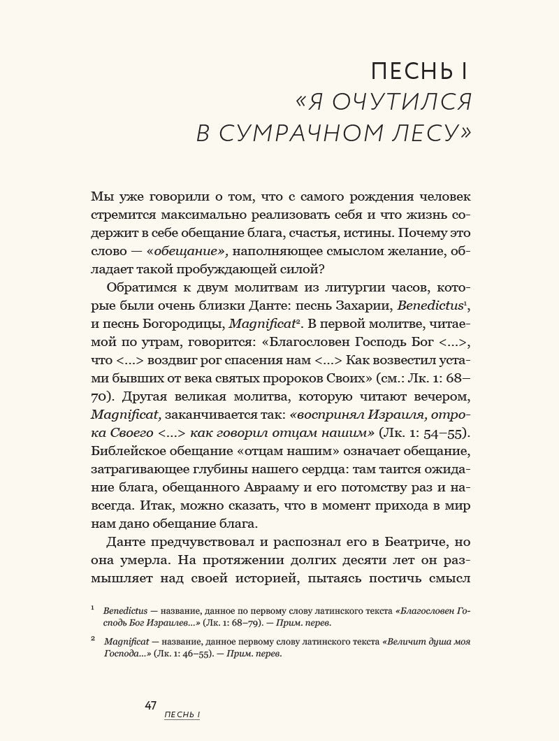 Данте,который видел Бога:"Божественная комедия"для всех+с/о