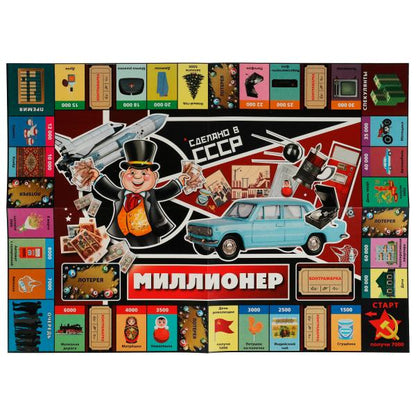Миллионер. Настольная игра. Сделано в СССР. 217х330х27мм. Умные игры в кор.20шт