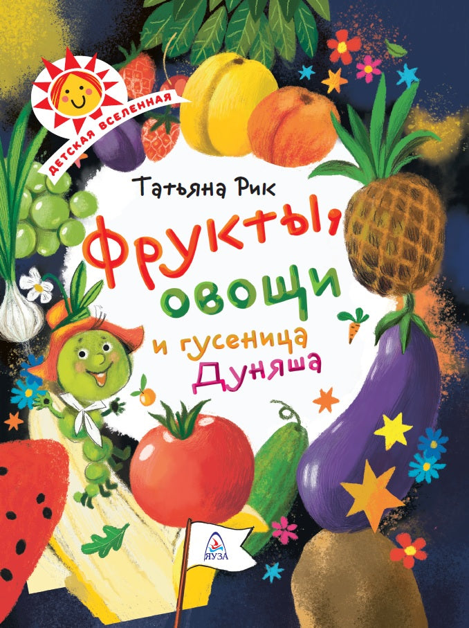 Fruits, œufs et légumes Dunjasha