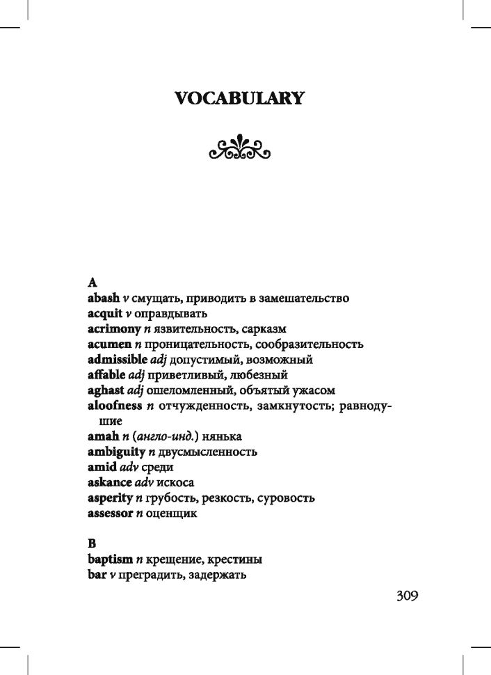 Записка. Рассказы ( кн.д/чт.на англ.яз., неадаптир.) Моэм У.С. Каро