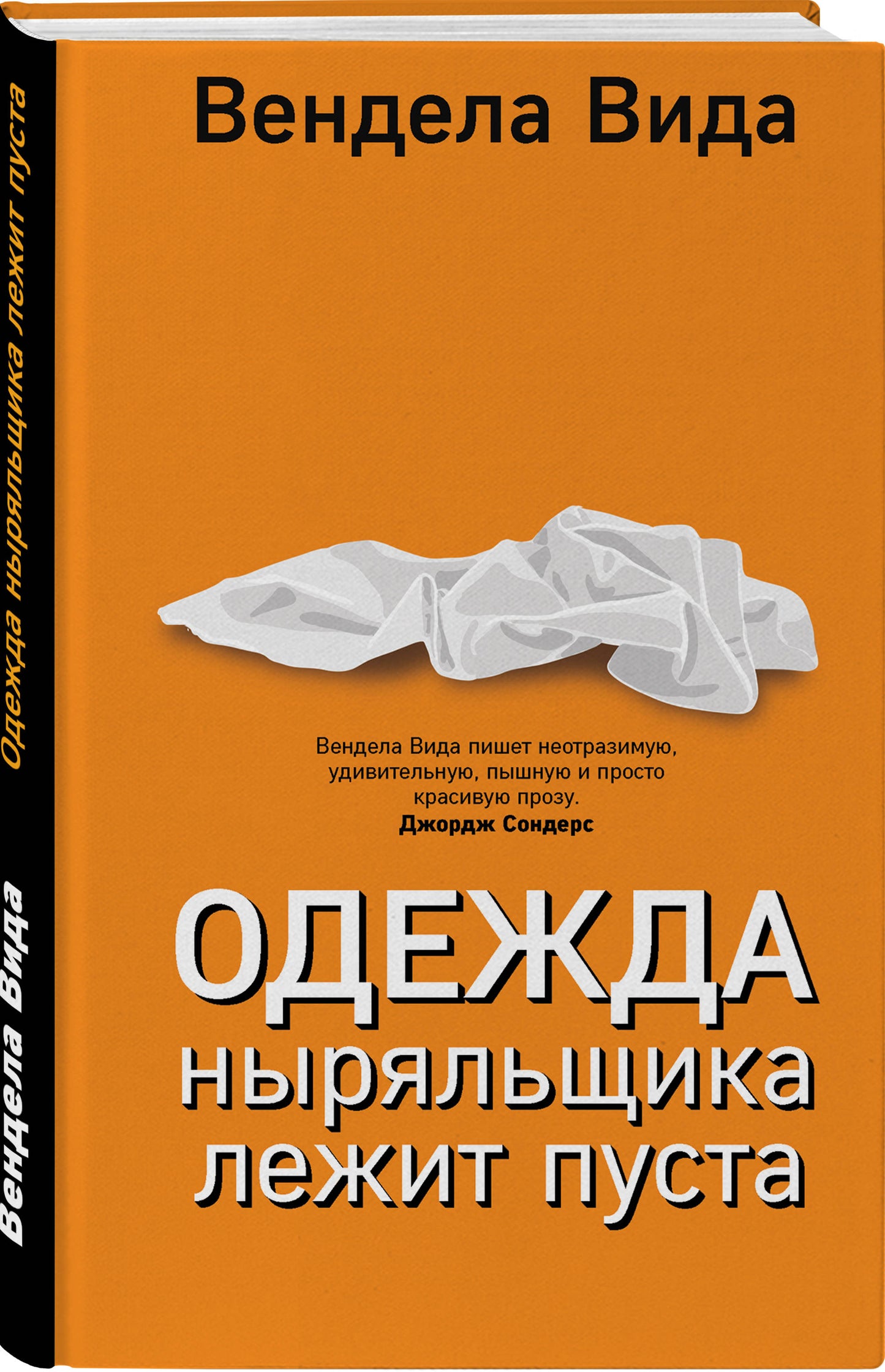 Одежда ныряльщика лежит пуста