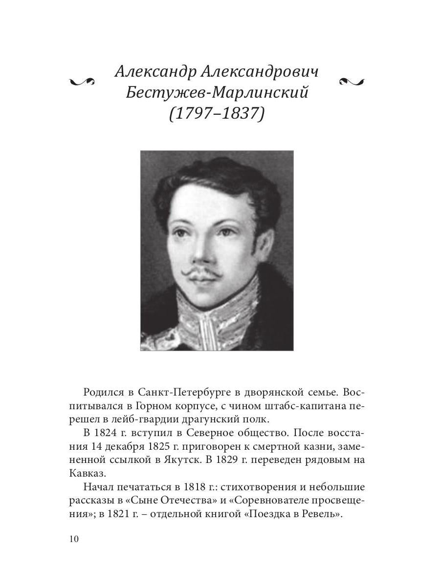 СовременникЪ: сборник. Вып. № 4, 2019