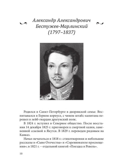 СовременникЪ: сборник. Вып. № 4, 2019