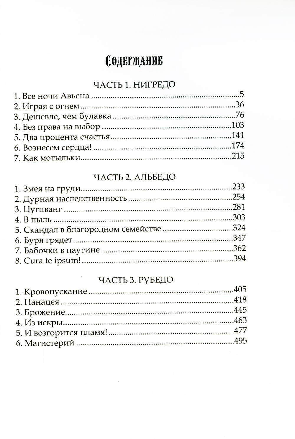 Рубедо