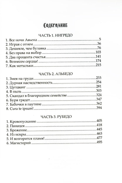 Рубедо