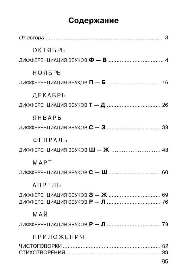 Réponses aux questions : Possibilités pour les logos et les clients. Гридчина Н.И.