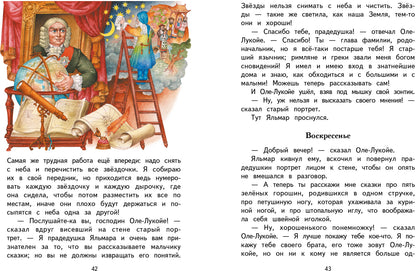 Сказки старого света. Внеклассное чтение