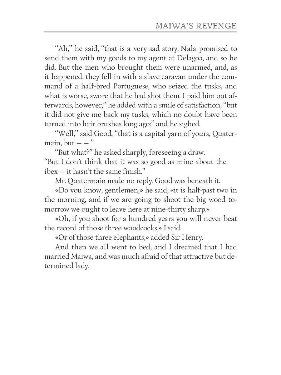 Maiwa’s Revenge = Месть Майвы: на англ.яз. Haggard H.R.