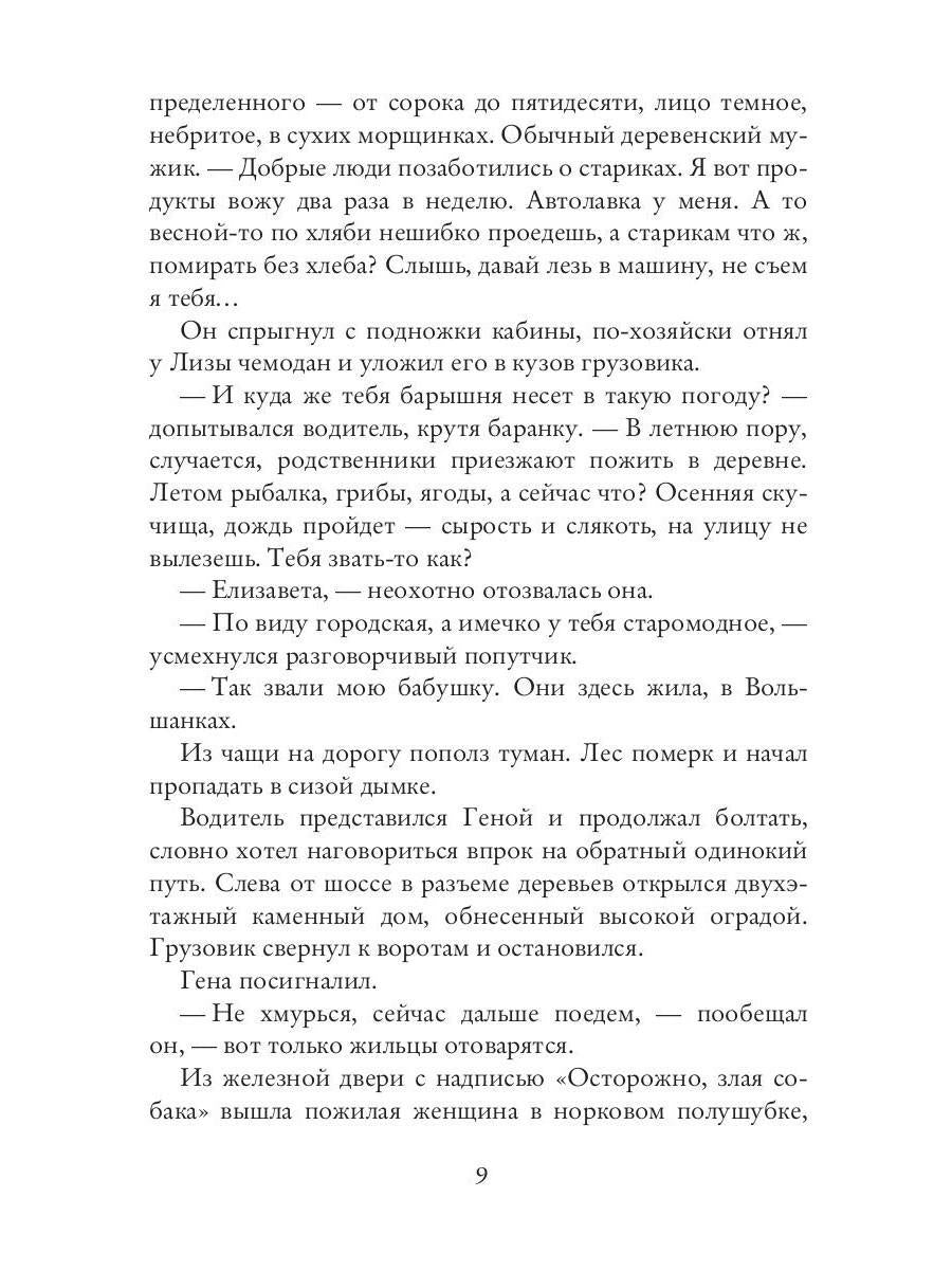 Голубая искра