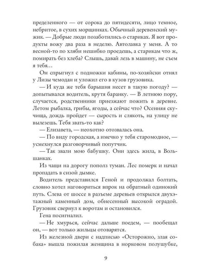 Голубая искра