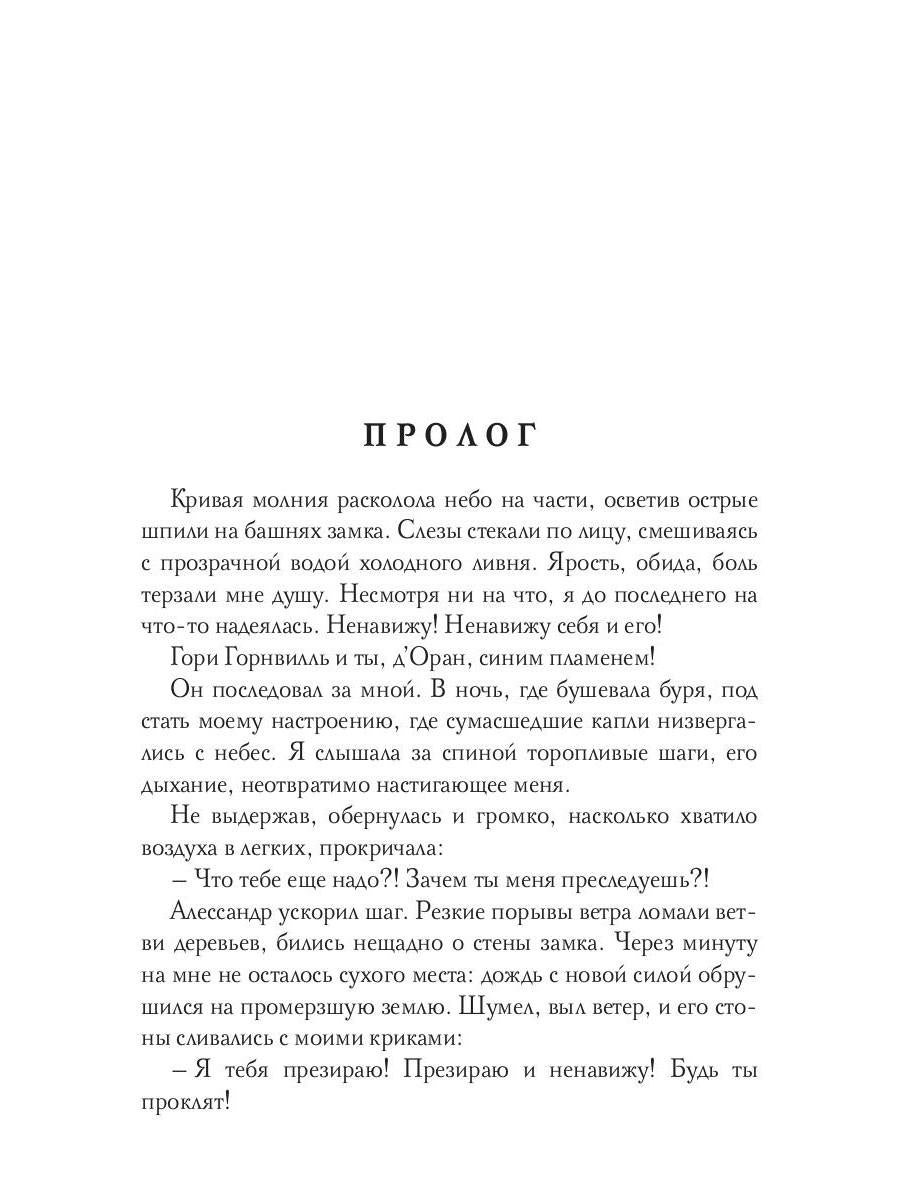 Враги поневоле