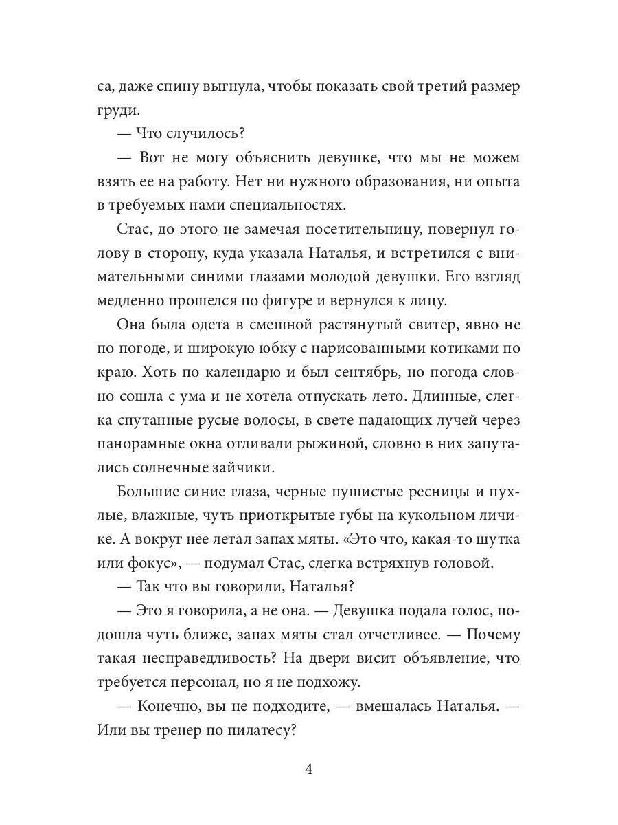 Sama nevnoostь