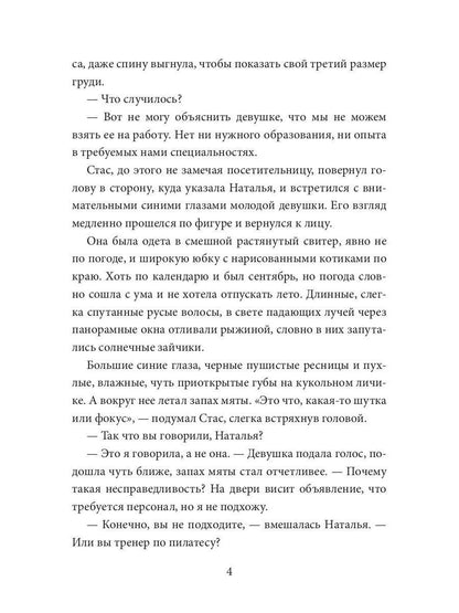 Sama nevnoostь