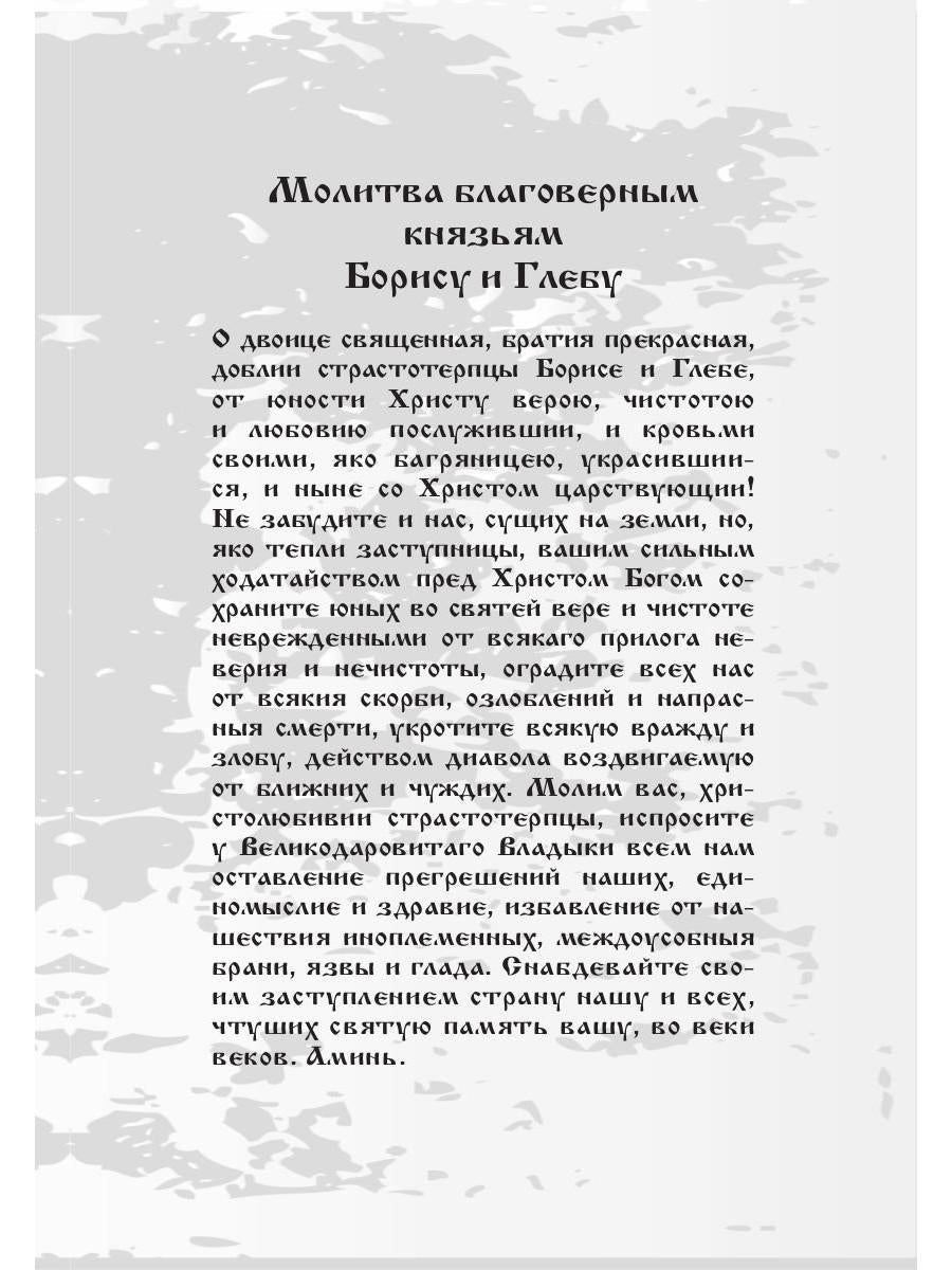 Bogomaterь et Jésus Christ