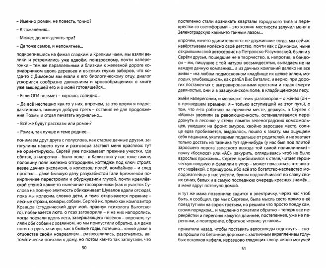 Заповедное изведанное. Малая проза, очерки, повести