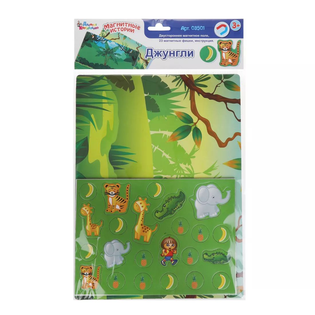 ДК.Игра магнитная "Джунгли". Серия Магнитные истории (европодвес) арт.03501 /20