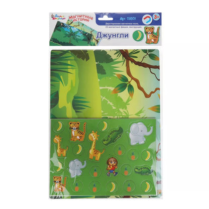 ДК.Игра магнитная "Джунгли". Серия Магнитные истории (европодвес) арт.03501 /20