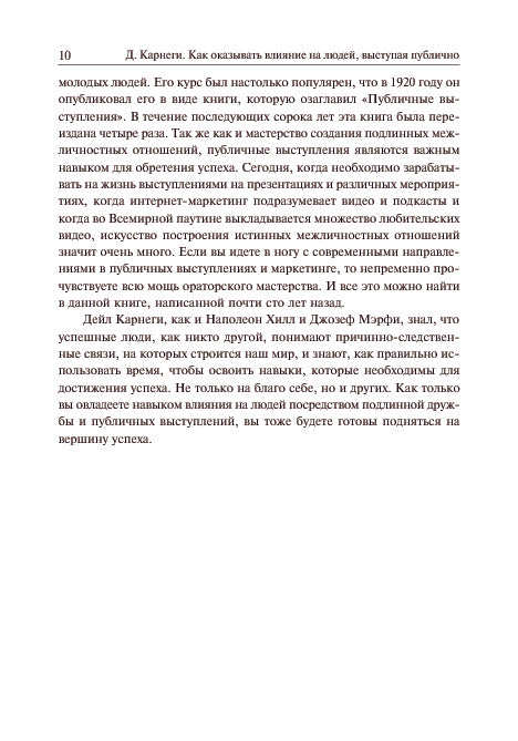 Книга богатства