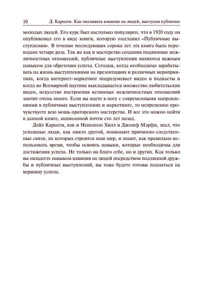 Книга богатства