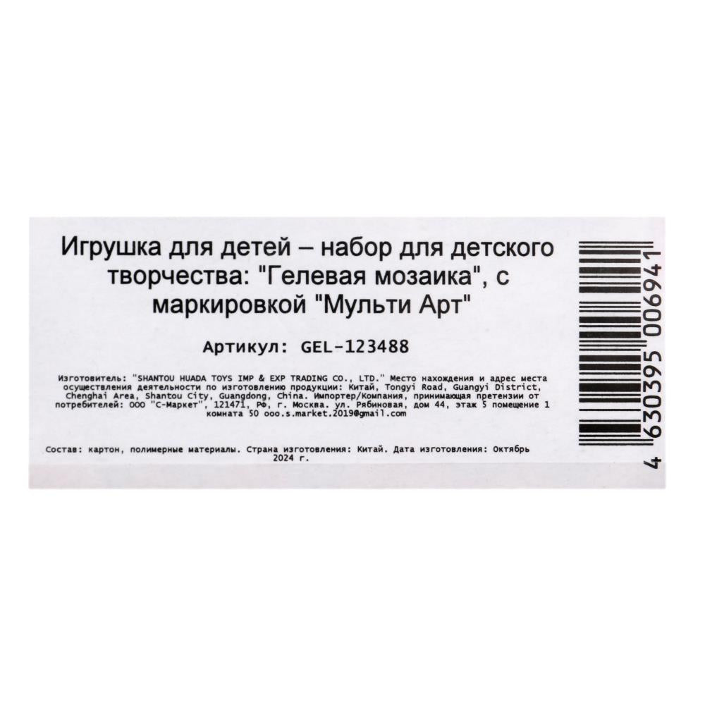 Гелевая мозаика 17x23 см Пандочка с бамбуком МУЛЬТИ АРТ в кор.100шт