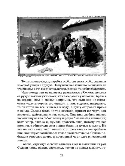 РипА.Классик.Рождественские рассказы:сборник