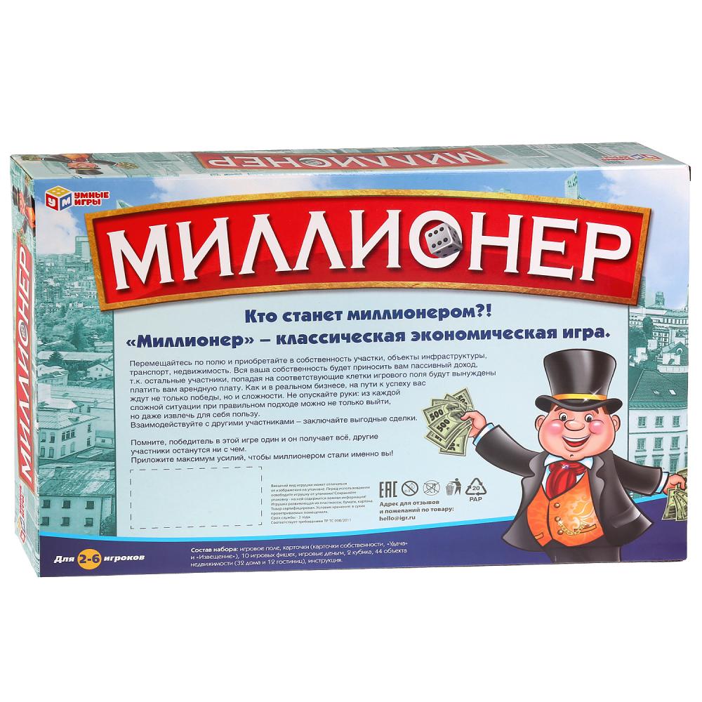 Игра настольная "Миллионер" в русс. кор. ТМ "Умные игры" в кор.2*12шт