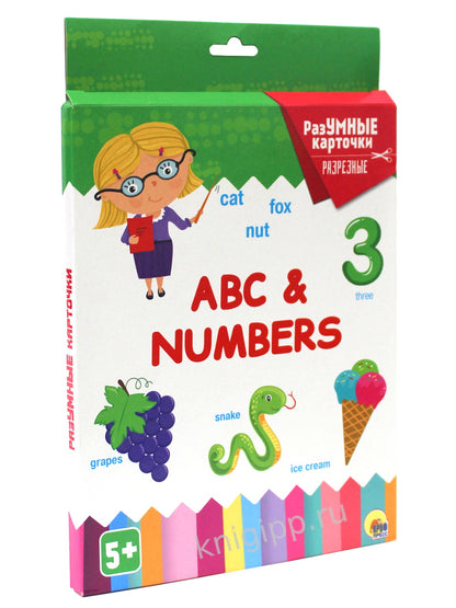 РАЗУМНЫЕ КАРТОЧКИ. ABC et CHIFFRES