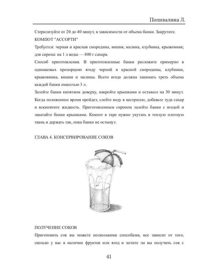 500 récipients de conservation