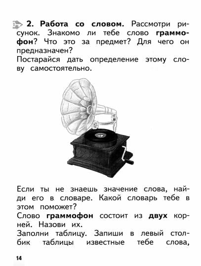 Русский язык 1-2кл Олимпиадные задания