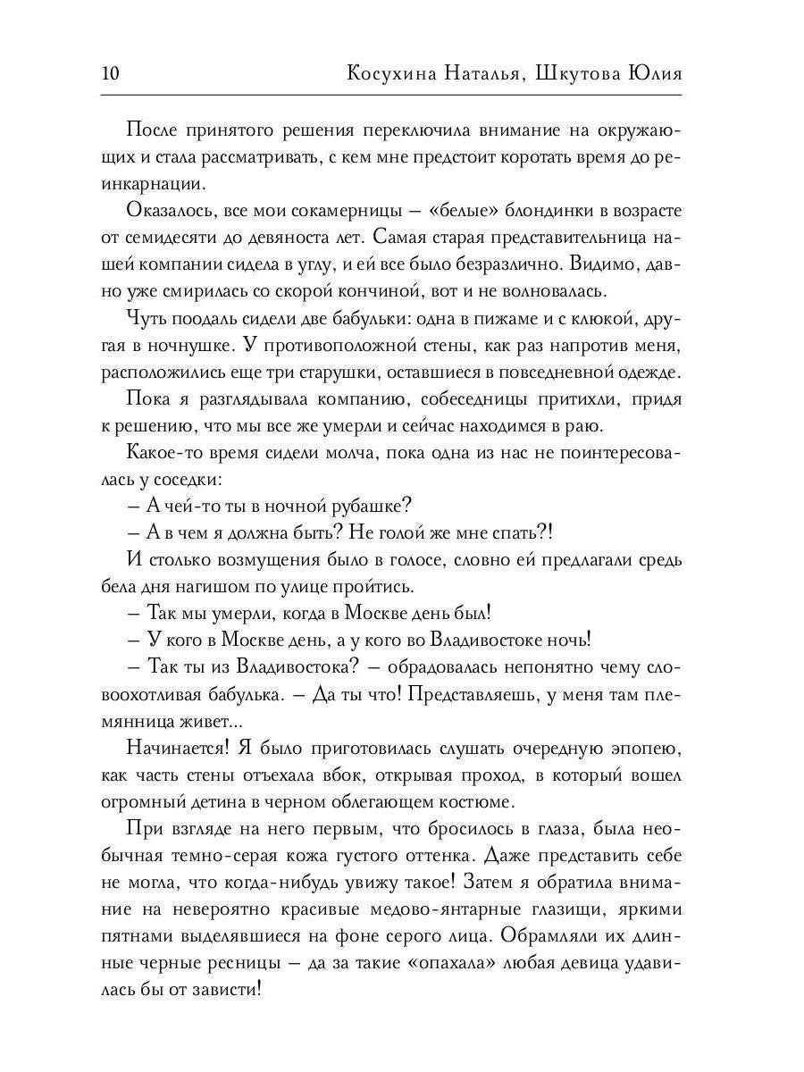 Звездный отбор. Как украсть любовь