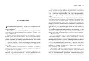 Пир после Победы. Рассказы : [сб. рассказов] / В. P. Астафьев ; prédis. В. . Курбатова. —M. : Нигма, 2020. — 352 с. : IL. — (Красный каптал).