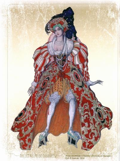 Русский балет. "Сезоны" Сергея Дягилева