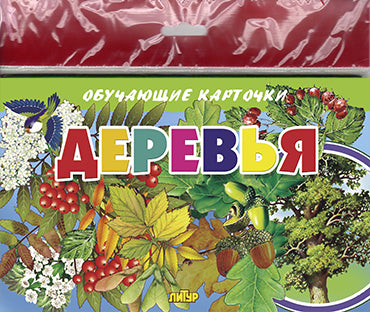 Cartes (европодвес). Деревья; Cartes (европодвес). Деревья