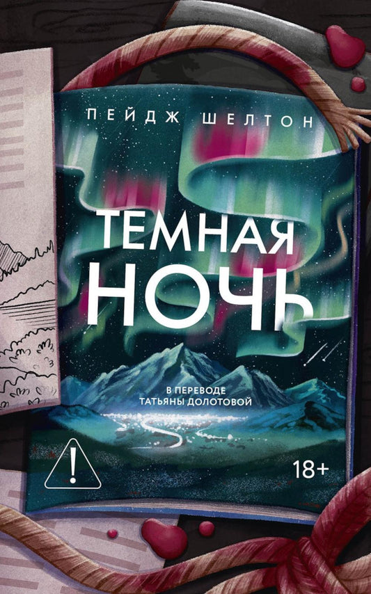 Рип.КаминКлДет.Темная ночь