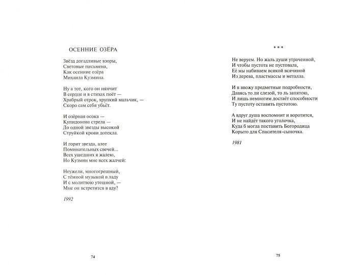 Догадки и мечтания о первобытном человечестве