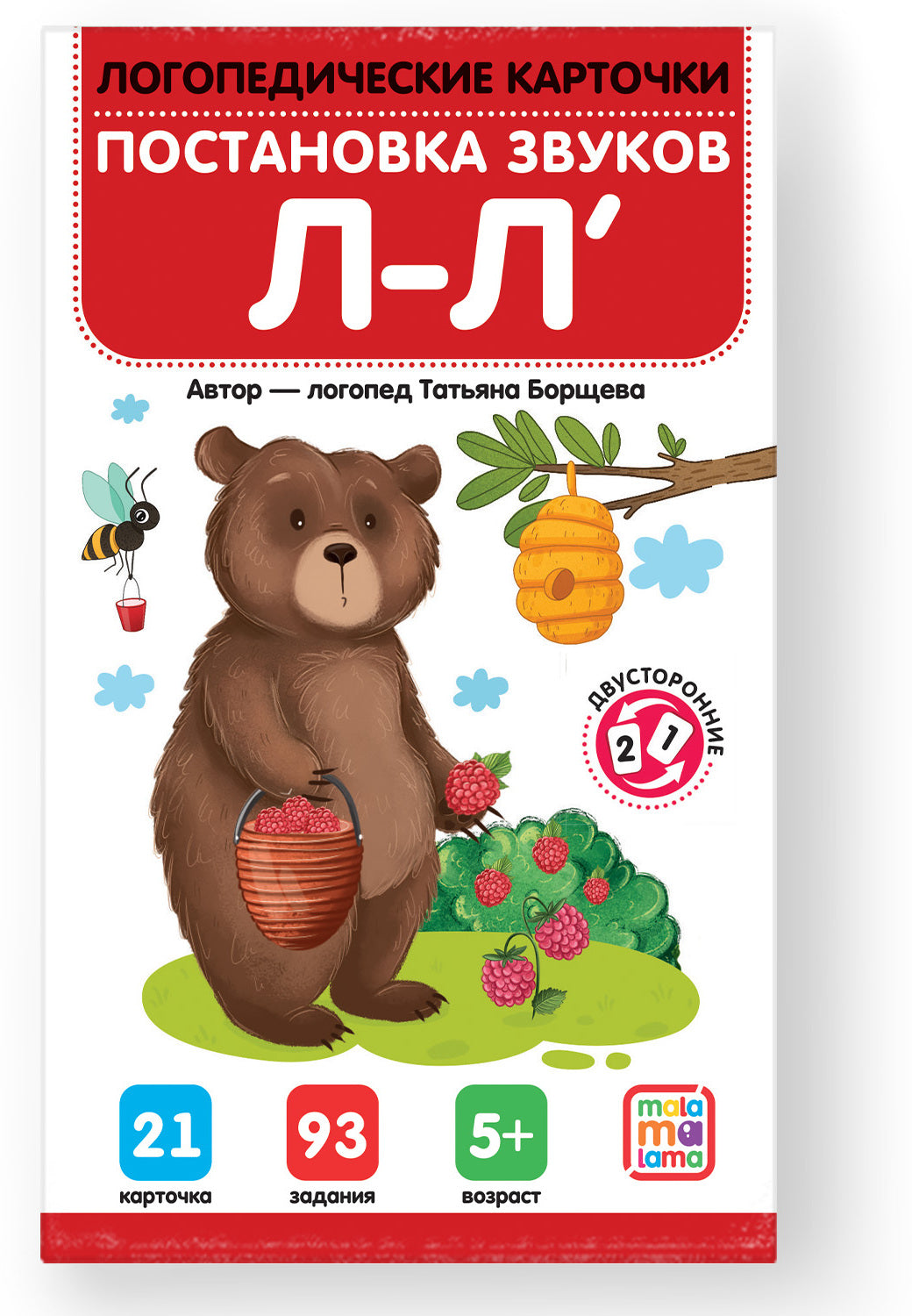 Malamalama. Cartes logistiques "Постановка и автоматизация звуков Л-Л'"