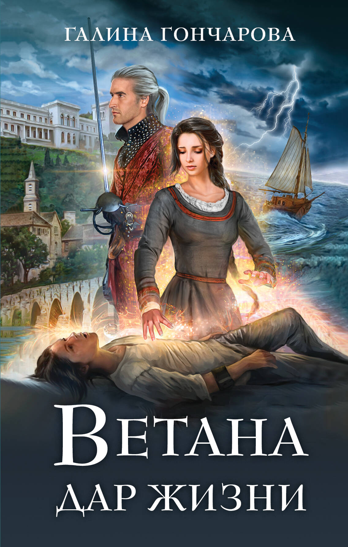 Vétéran. Дар жизни