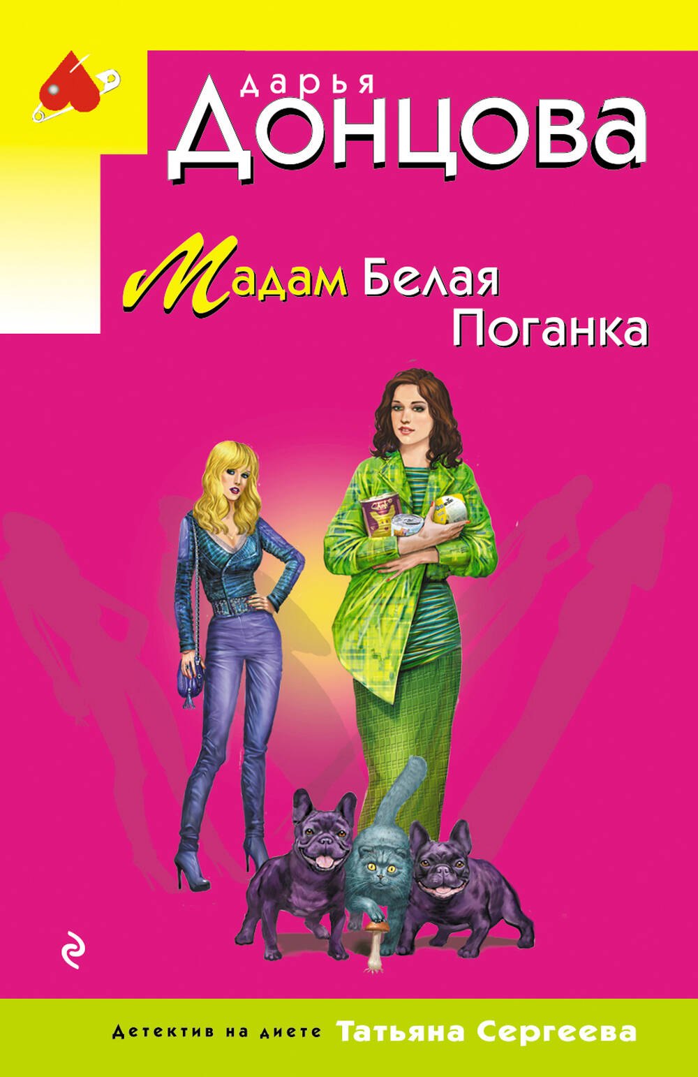 Madame Belaya Poganka