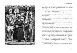 Тайна отца Брауна : [рассказы] / Г. К. Честертон ; пер. с англ. ; ил. П. С. Любаева. — М. : Нигма, 2020. — 232 с. : ил.